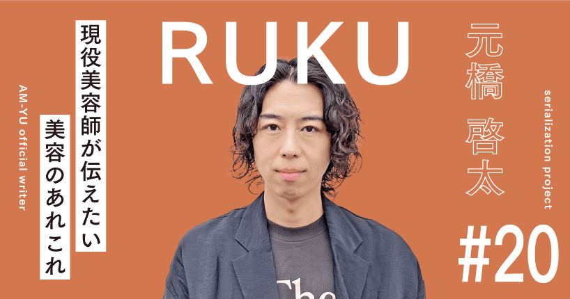 【RUKU】店内の植物をご紹介！