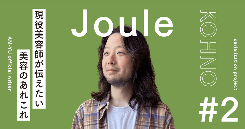 【ブリーチなしダブルカラーってなに？？】