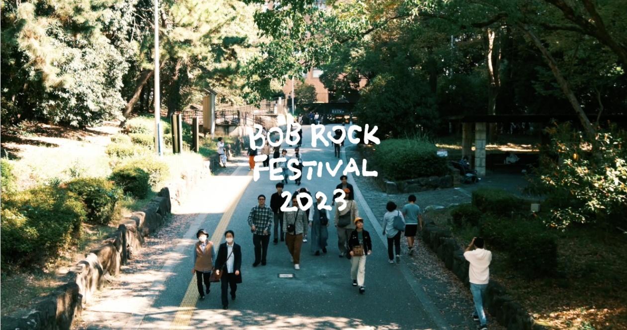 BOB ROCK FESTIVALが今年も開催。 主催のガモウ関西代表亀井さんに魅力を聞いてみた！