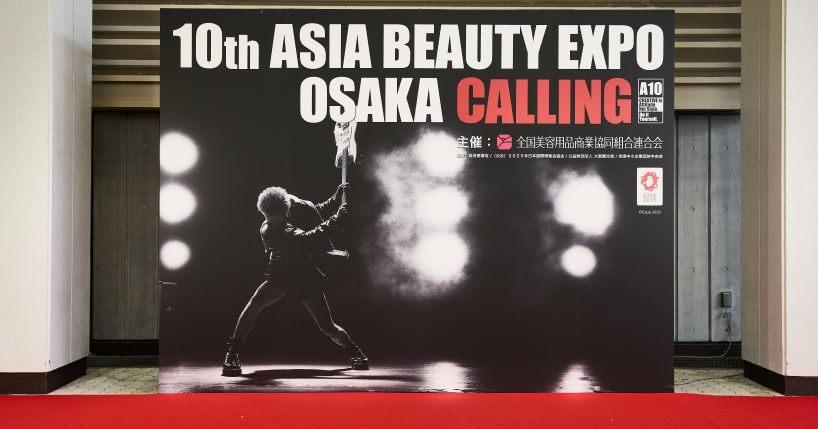 【アジアビューティーエキスポ2025】約27,000人を動員したアジア最大級の美容イベントを徹底レポート！