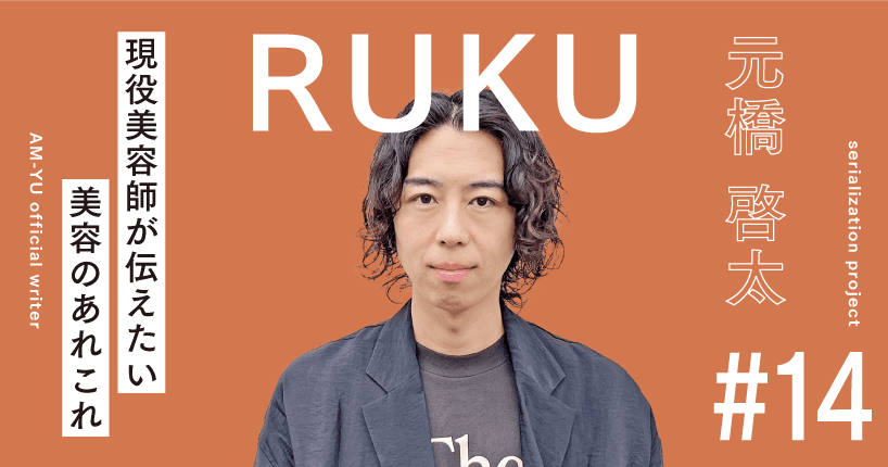 RUKUおすすめ シャンプーアクセサリー multi SPA-HEAD PRO(マルチスパヘッドプロ)のご紹介