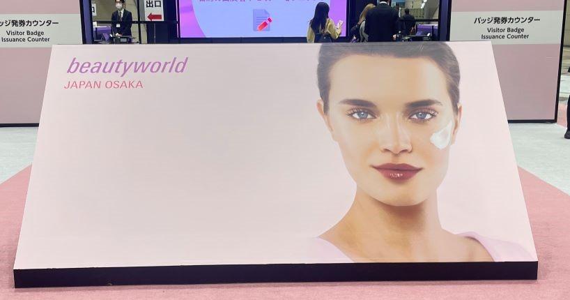 西日本最大級の展示会「ビューティーワールドジャパン大阪2025」の注目ブースを紹介！【前編】