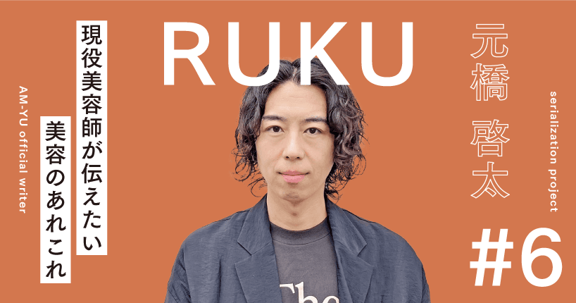 RUKUオススメのショートヘア