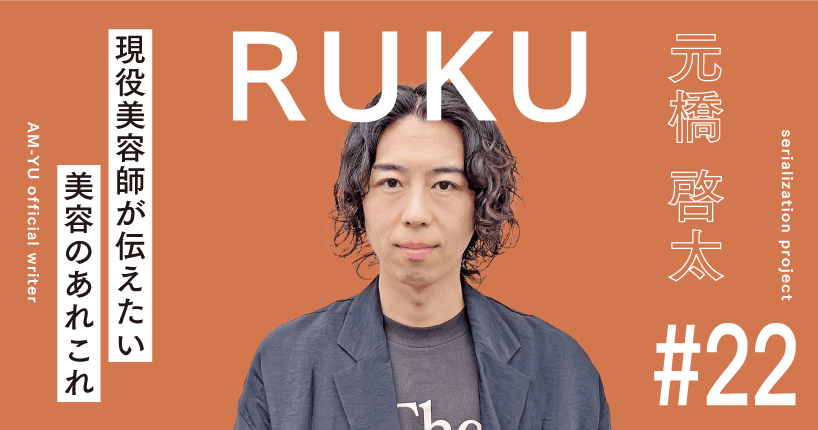 オススメのケアアイテムのご紹介