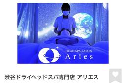 ドライヘッドスパ専門店アリエス柏