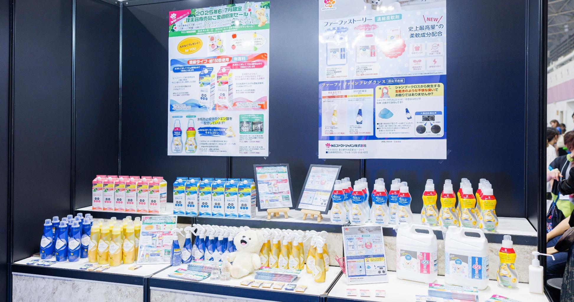 【アジアビューティーエキスポ2025】パーマ液のニオイも撃退！プロ仕様の洗濯ケアアイテムに注目！
