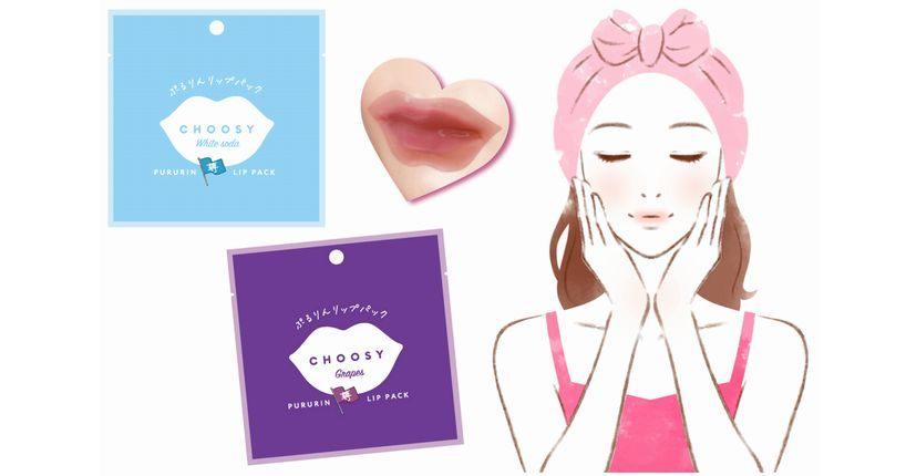 【推し活×美容】コスメだって推し色一択！ リップケアブランド『CHOOSY』の「推し活リップパック」に新色が登場