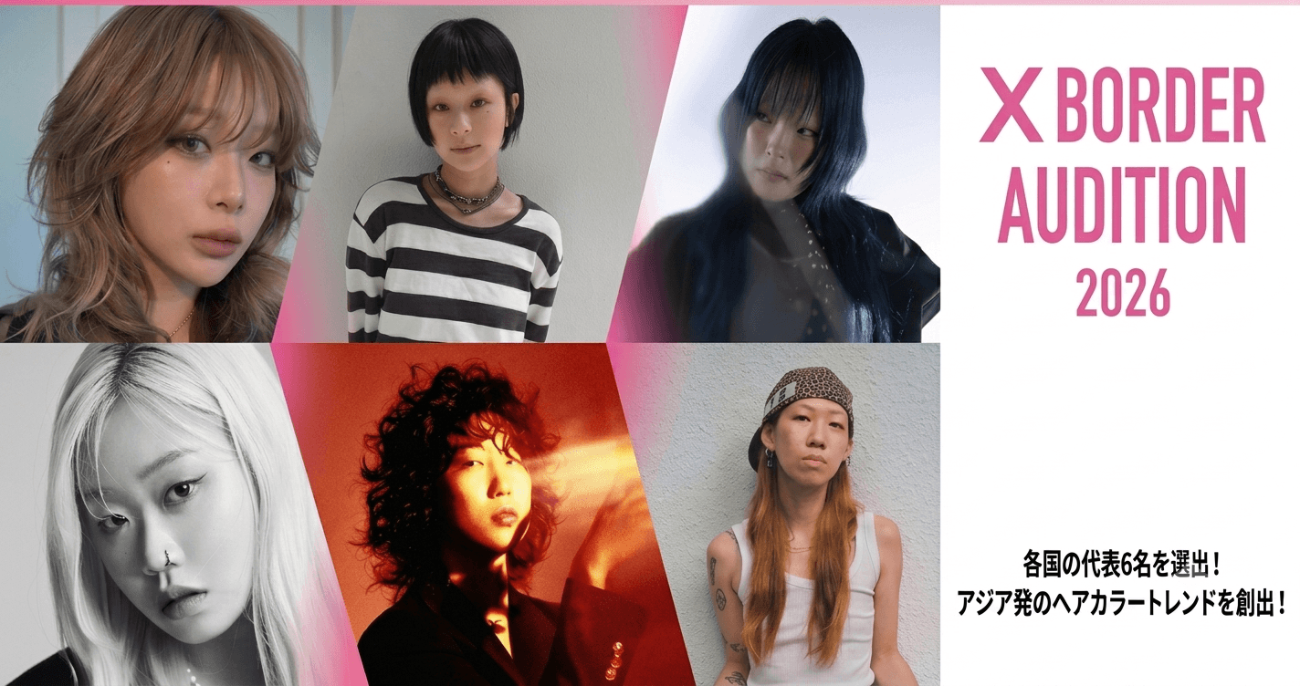 【ミルボン】日・韓・中連動の次世代美容師発掘オーディション「X BORDER AUDITION」開催！アジア発の最新ヘアカラートレンドを牽引する各国代表6名が決定