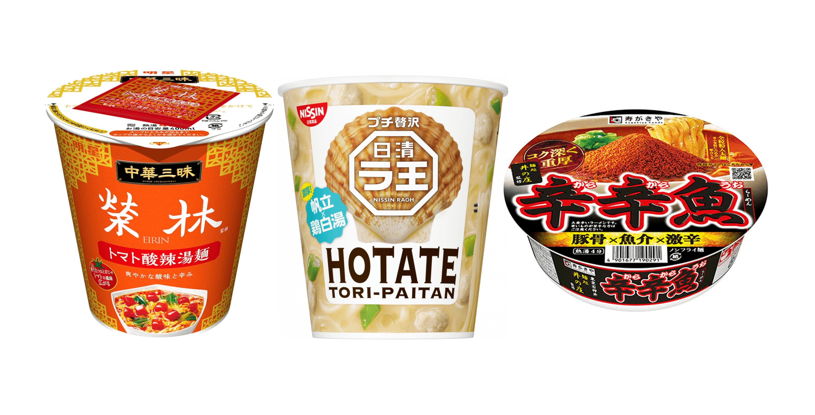 仕事終わりに食べたいコンビニラーメン3選