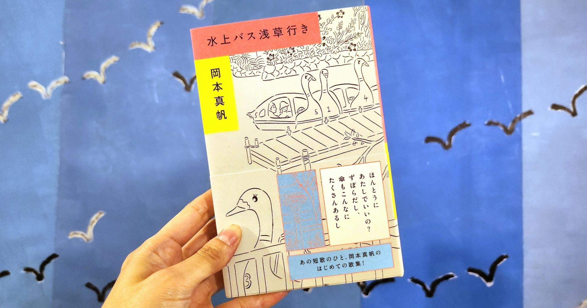 ヘアサロンに置くべき本は「短歌」だった..！？おすすめ5撰