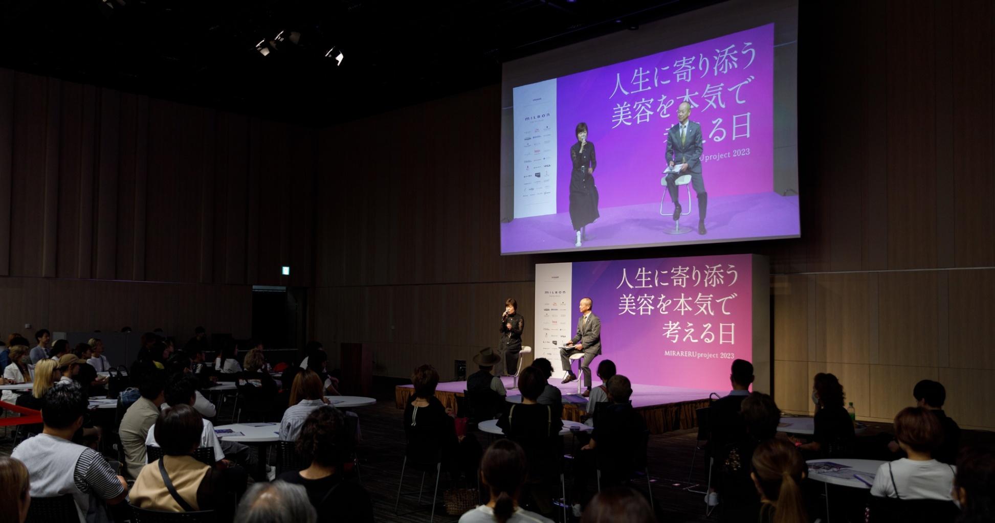 関西最大級の美容師向けイベント「MIRARERU project 2023～人生に寄り添う美容を本気で考える日～」レポ【前編】